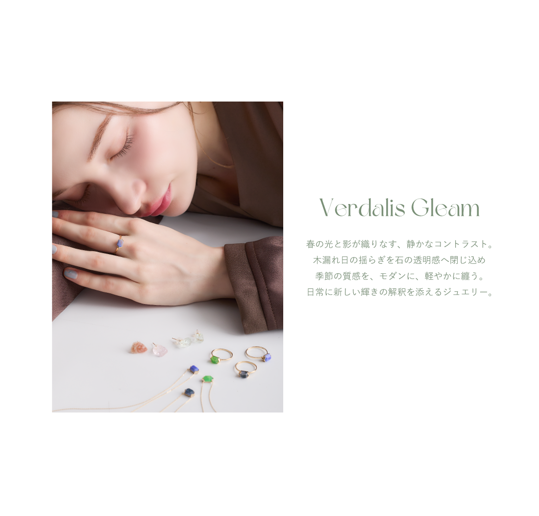 春夏アクセサリー｜コンセプト