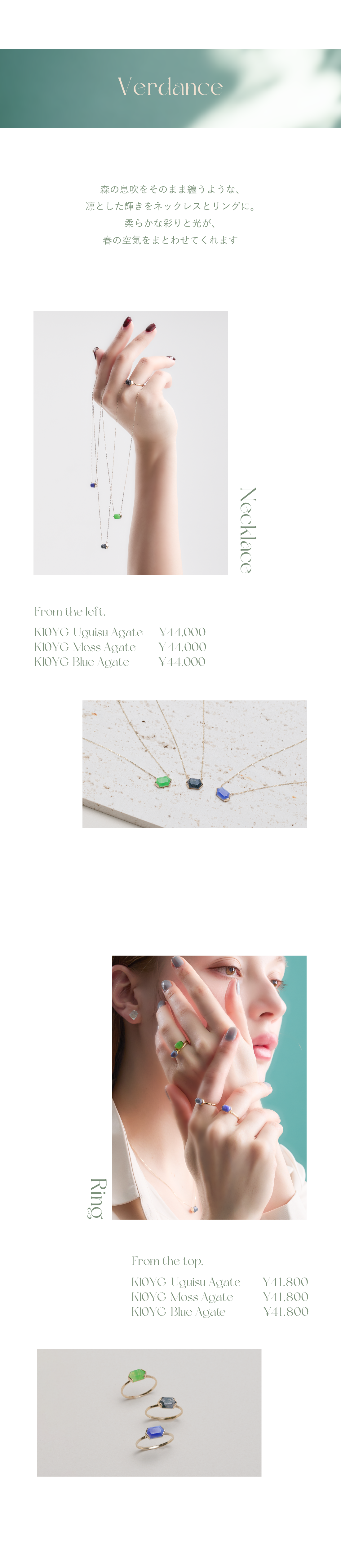 春夏アクセサリー｜Verdance