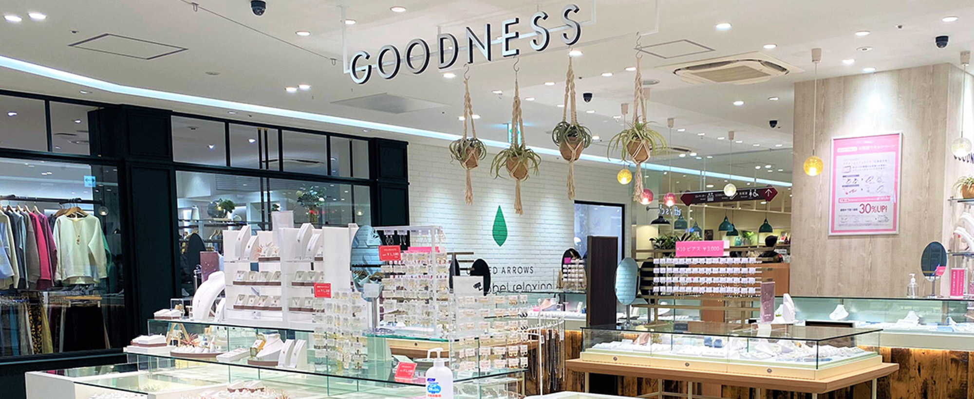GOODNESS調布店